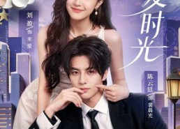 【逆爱时光】73集精彩短剧免费全集在线播放