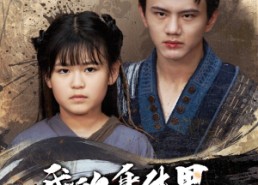 【我的身体里住了只凤凰】52集短剧完整版免费观看