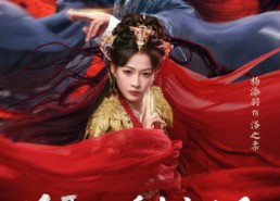 【迎娶沉睡女魔头后，贴贴就变强】84集短剧在线免费观看