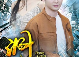 【洞观】83集短剧免费在线观览