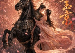 【诱玉京】72集短剧免费在线赏阅