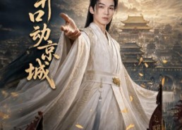 【一朝开口动京城】60集超火短剧在线免费看