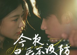 【星辰入怀】50集短剧网盘在线轻松观