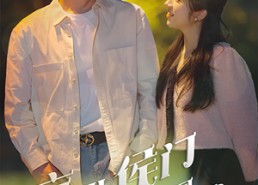 【疯批侯门重生现代】40集短剧免费全集赏看