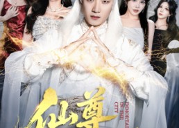 【仙尊在都市】76集免费短剧在线完整赏