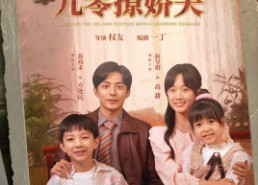 【穿越九零撩娇夫】60集免费短剧全集瞧看