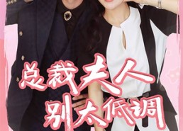 【吃鸡上分宠男神】60集短剧在线免费畅看