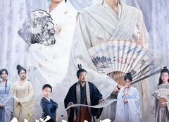 【科举文女配，那我只好位极人臣了】95集短剧免费全集畅享观