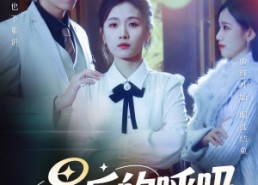 【最后的呼吸】70集短剧免费畅享全集看