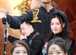 【无极圣皇】80集夸克网盘短剧免费观赏