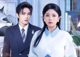 【面试走错屋，我闪婚了京圈太子爷】80集免费短剧全集流畅播放