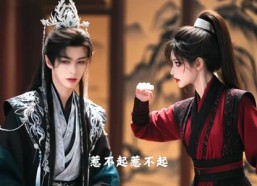 【被骂克母灾星，我拉二胡让全长安蹦迪】24集短剧免费全集赏播