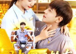 【神级三轮车】86集免费短剧全集赏看