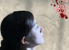 【致幻婚姻】100集免费短剧在线完整看