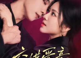 【交错爱意】66集短剧在线全集轻松看