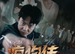 【疯狗传】78集免费短剧在线高清观看