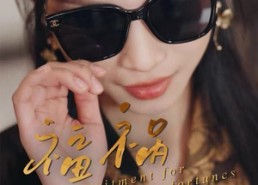 【福祸自招】49集免费短剧在线畅快看