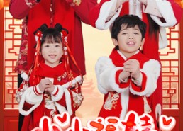 【小小福娃狂宠爸妈】83集在线短剧免费尽情看