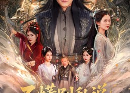 【不懂别乱说我不是杂灵根】84集短剧免费高清在线看