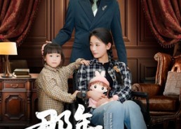 【那年阳光正好】81集高清短剧免费在线看