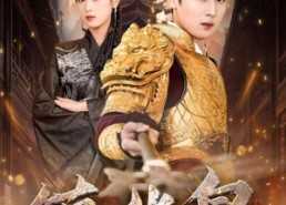 【镇北皇】89集高清短剧在线免费看