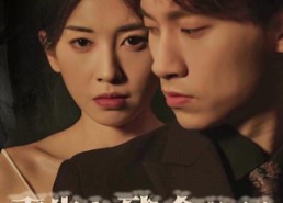 【重生之致命换局】48集短剧全集免费畅享观看