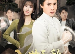 【入世无敌，林二狗的彪悍人生】70集短剧免费畅享观看