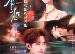 【唯一奢想：合约保镖竟是真命大佬】71集短剧完整免费在线观看