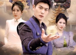 【无敌从打破未婚妻算计开始】80集免费短剧全集速看