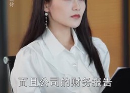 【婚从天降老板非要和我隐婚】54集短剧免费在线观看全集