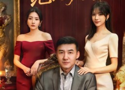 【逆袭千金的绝地反杀】60集超火短剧免费在线观看