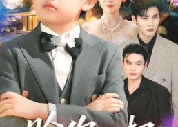 【赊你一把萝卜刀】80集短剧免费全集畅看