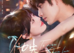 【他先沉沦】58集短剧无删减全集在线观