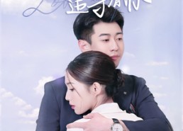 【我一直在追寻着你】70集短剧在线免费畅看