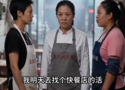 【许记饺子馆】50集短剧全集免费在线赏映
