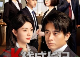 【K线成长记】11集短剧在线看全集不花钱