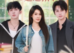 【心动延迟指令】53集免费短剧全集高清畅看