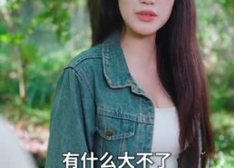 【哀牢寻龙】50集短剧免费在线速看