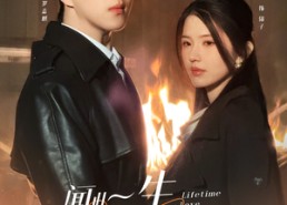 【闻此一生，情深不晚】62集短剧在线免费畅看