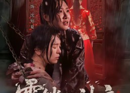 【雾锁山神庙】60集短剧全集免费在线速看