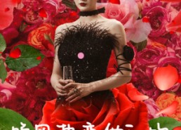 【晚风热恋他的吻】46集免费短剧在线快看