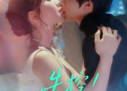 【失控！诱她再次沦陷】80集短剧全集免费观看无阻