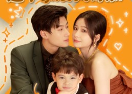 【萌宝助攻：这个家没我得散】68集短剧在线随心观看