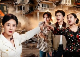 【陪嫁别墅被占，我叫来八台挖机】60集免费短剧完整赏看