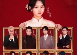 【十八岁太奶奶驾到，重整家族荣耀第四部】94集短剧在线免费观看全集