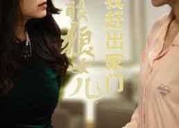 【反哺之义尽成尘】35集免费短剧在线速看