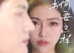 【顾秘书为何要这样】全集53集短剧在线免费播放