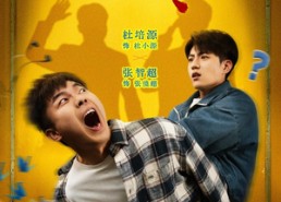 【逃学威龙】71集短剧免费完整版观看