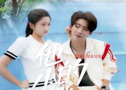 【他的小桃花】60集短剧免费全集观映