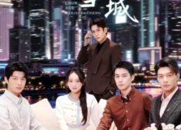 【春雪满江城】70集在线免费看短剧全集